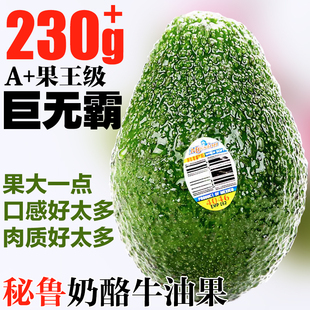 巨无霸牛油果新鲜水果当季整箱包邮一级哈斯秘鲁鳄梨进口辅食