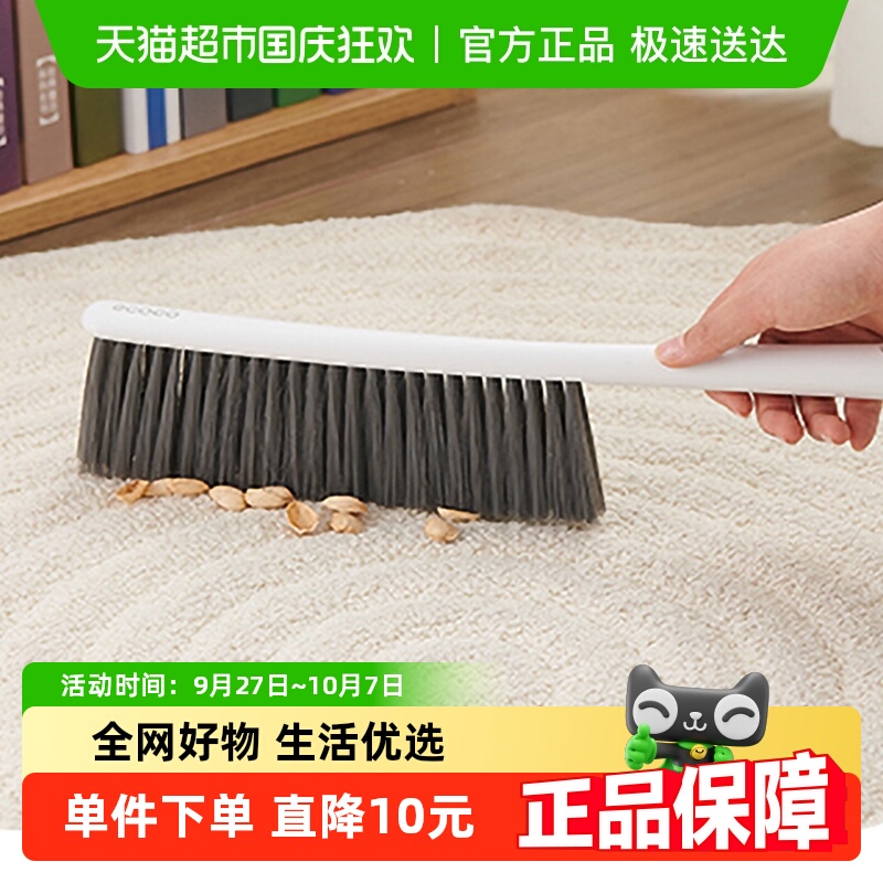 ecoco/意可可扫床刷子家用软毛刷除尘扫帚沙发清洁扫灰扫尘清洁刷
