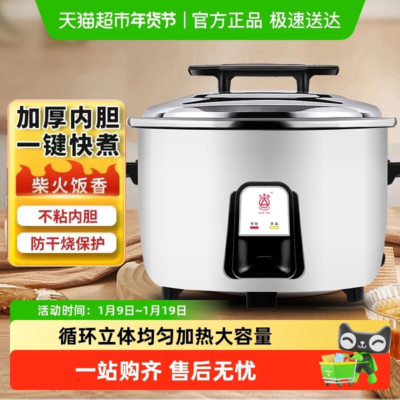 三角牌电饭煲大容量商用电饭煲食堂酒店多功能煮饭锅多升数多规格,厨房电器,电饭煲,淘宝优惠券,粉丝福利购,淘宝优惠卷
