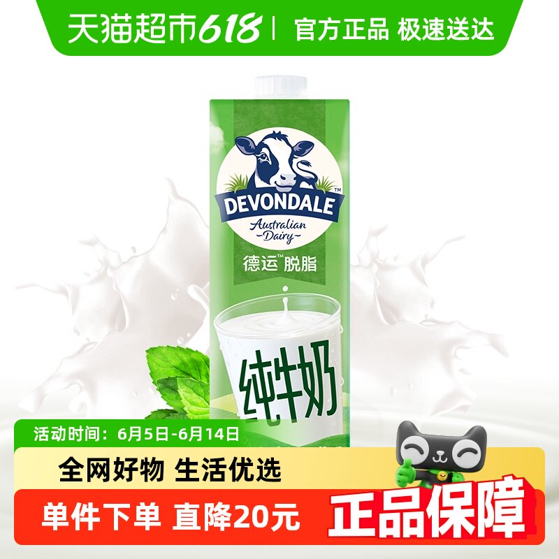 Devondale������֬��ţ����֬��ţ��1L*4�а������