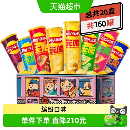 乐事专列礼盒罐装薯片