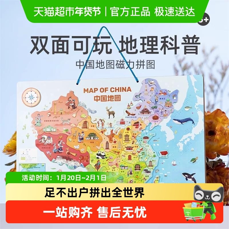 mideer弥鹿中国世界地图磁力拼图3到6岁以上3d立体木儿童益智玩具,玩具/童车/益智/积木/模型,拼图/拼板,淘宝优惠券,粉丝福利购,淘宝优惠卷