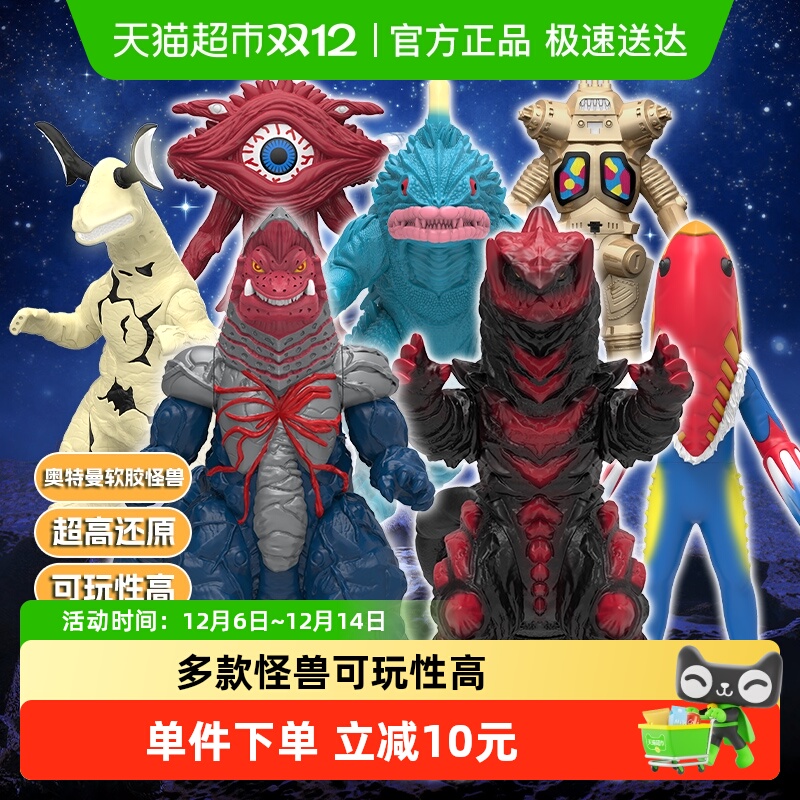 奥特曼软胶怪兽男孩玩具手办