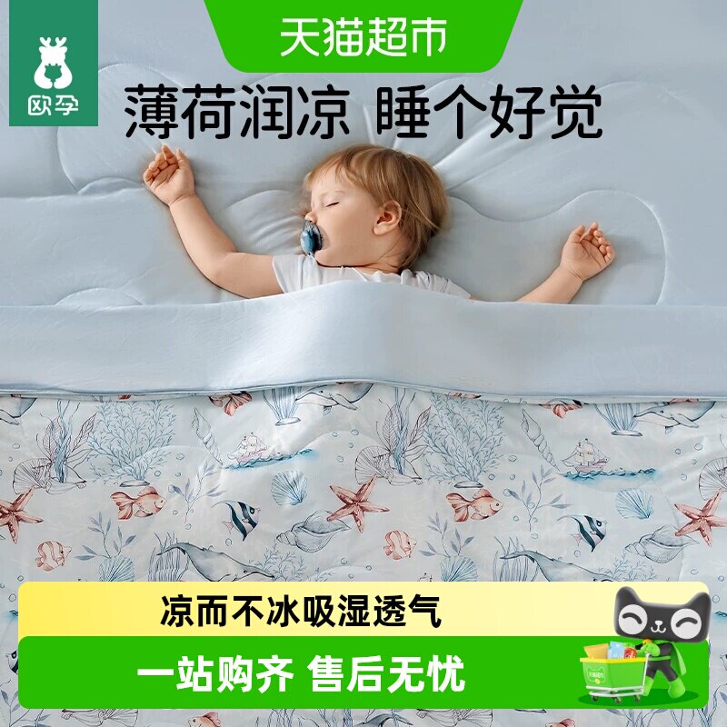 欧孕婴儿被子夏凉被宝宝空调被图片