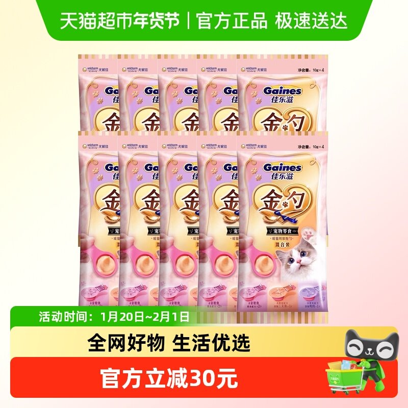 GAINES/佳乐滋金勺慕斯勺混合口味4支*10包猫咪零食猫条湿粮舔勺,宠物/宠物食品及用品,猫条,淘宝优惠券,粉丝福利购,淘宝优惠卷