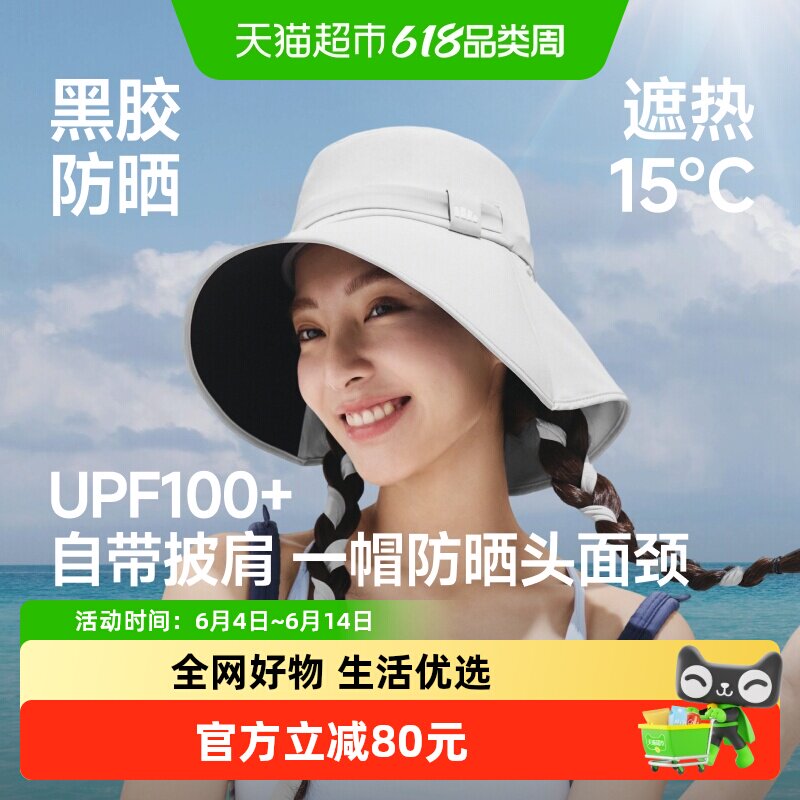 蕉下飘带渔夫帽女侧脸黑胶防晒帽2026新款披肩遮阳帽户外防紫外线
