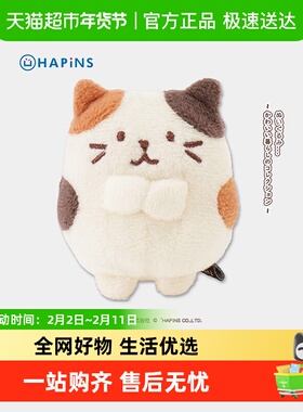 日本HAPiNS迷你小猫玩偶猫公仔毛绒娃娃猫咪圣诞新年礼物猫猫可爱