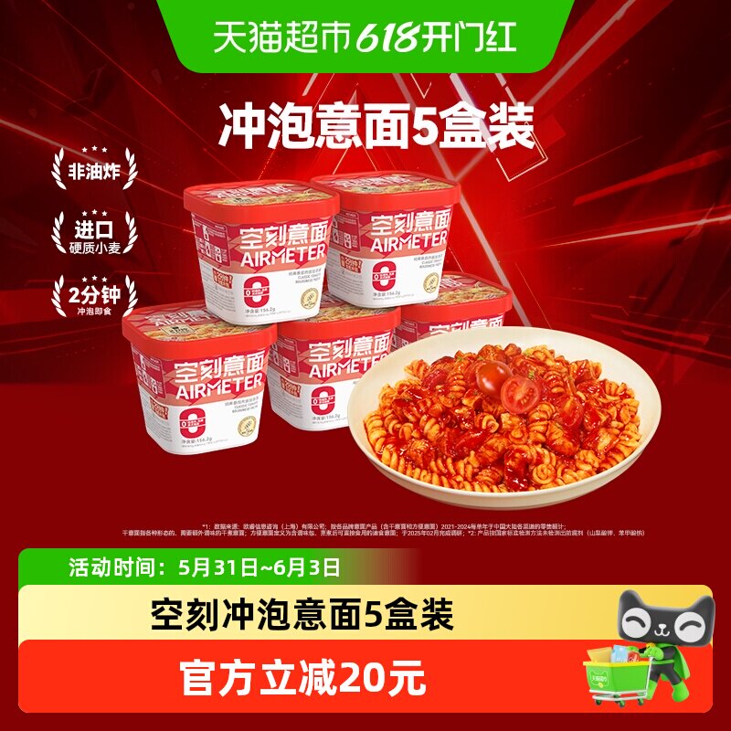 空刻意面意大利面免煮懒人速食多口味冲泡即食控卡代餐意面5