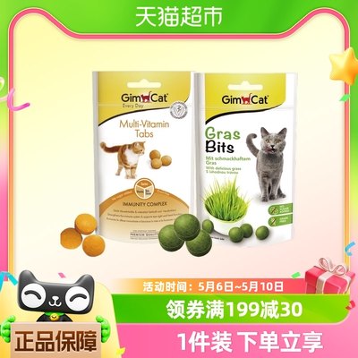 GIMCAT俊宝猫咪猫草片多维营养片40g护肠防便秘排吐毛球提高免疫