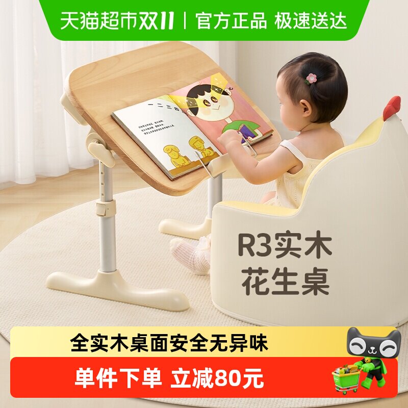 ����R3���������۵������Ķ����������϶���ͯѧϰ���汾��С����