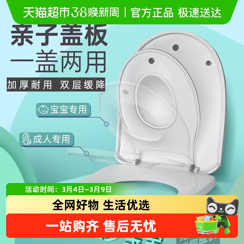 加厚子母马桶盖二合一儿童成人两层用盖板UVO型家厕所板通用配件