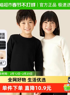 euv 儿童打底衫男童女童秋冬加绒加厚圆领保暖衣上衣白色长袖T恤