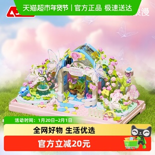 JAKI佳奇盒子积木蝶舞仙踪花园少女心玩具摆件益智女生生日礼物