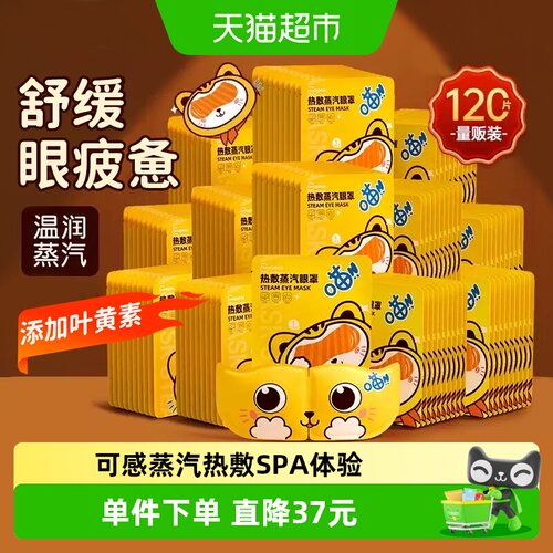 放松眼部疲惫