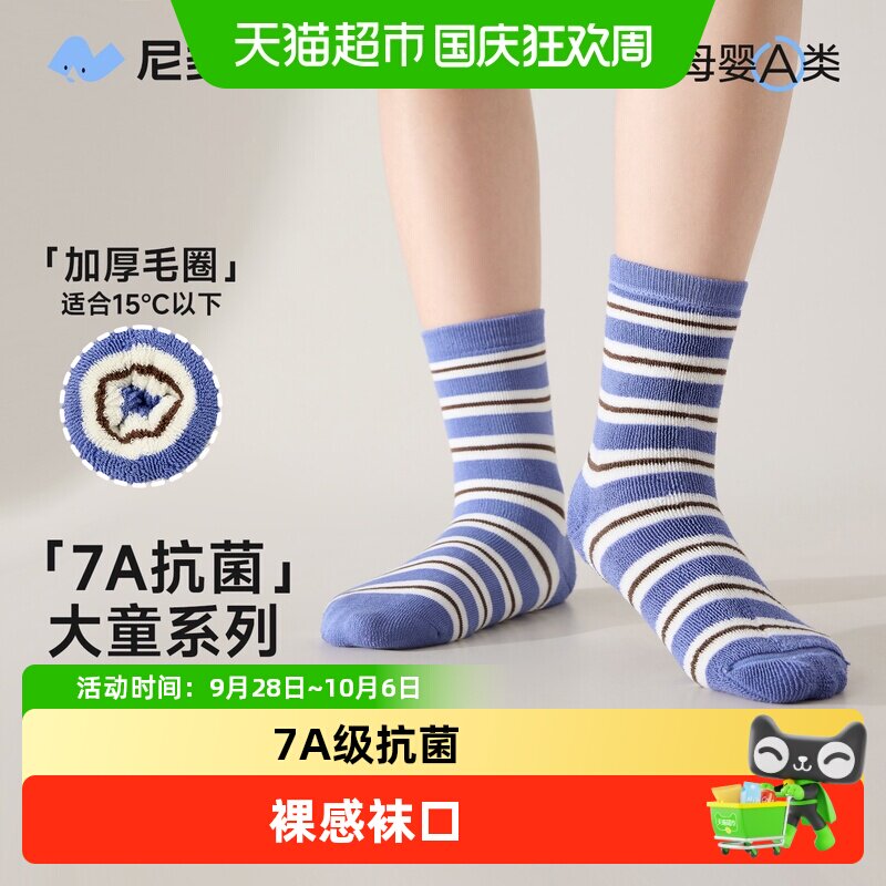 尼多熊儿童加厚毛圈袜无骨柔软