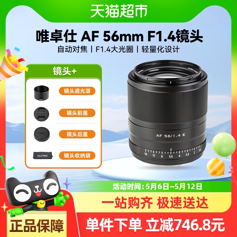 Ψ׿56mm F1.4ԶԽȦAPS-Cͷ1199Ԫ