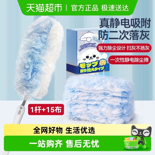 日本一次性静电除尘掸鸡毛掸子