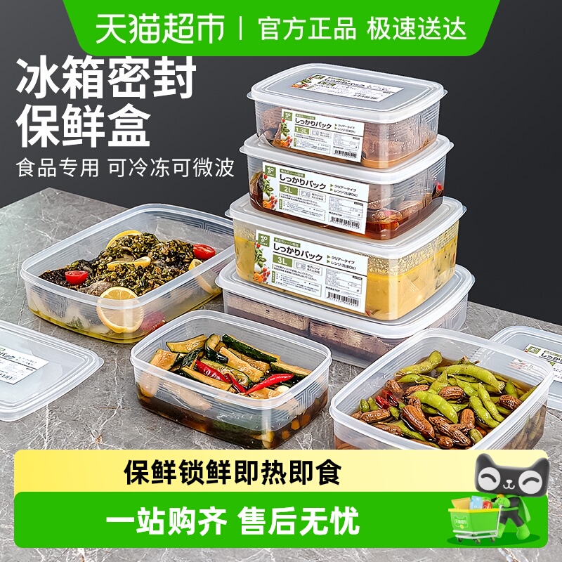 家物语食品级可微波炉加热保鲜盒