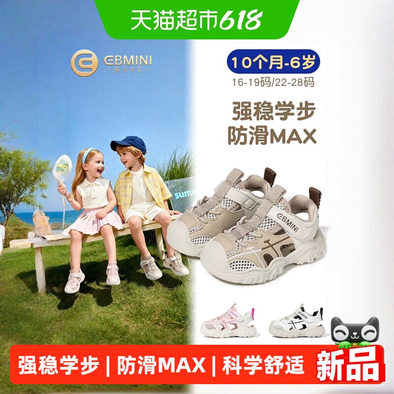 英贝米尼夏季新款网面透气运动鞋