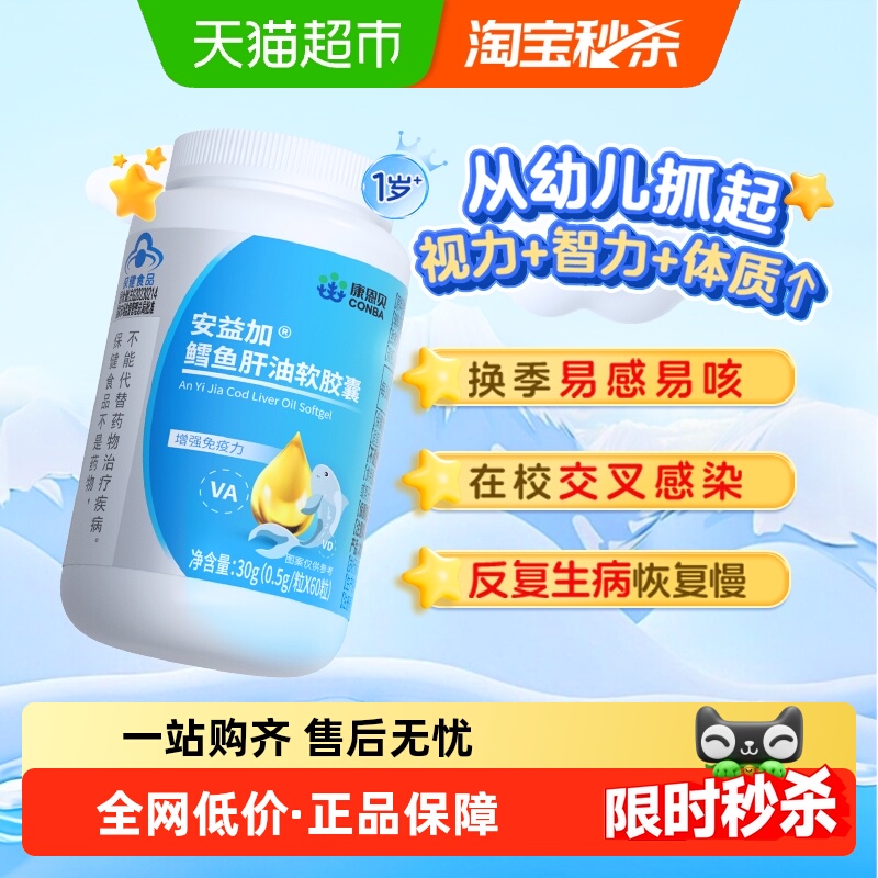 源自冰岛儿童少年增强免疫力