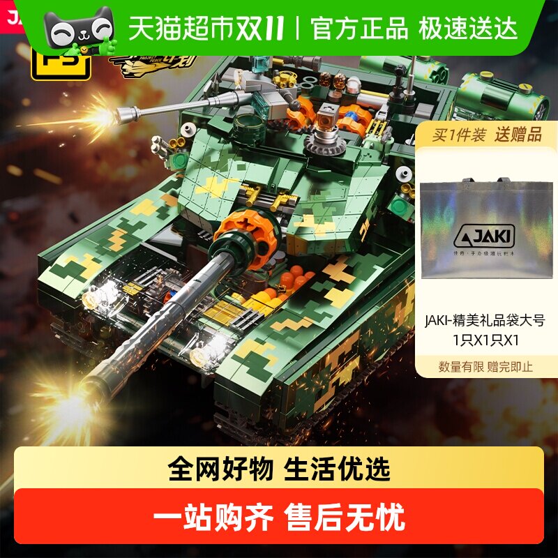 JAKI 99A�ı���ؿ���ս̹�˻�ľ����ģ����������к���������