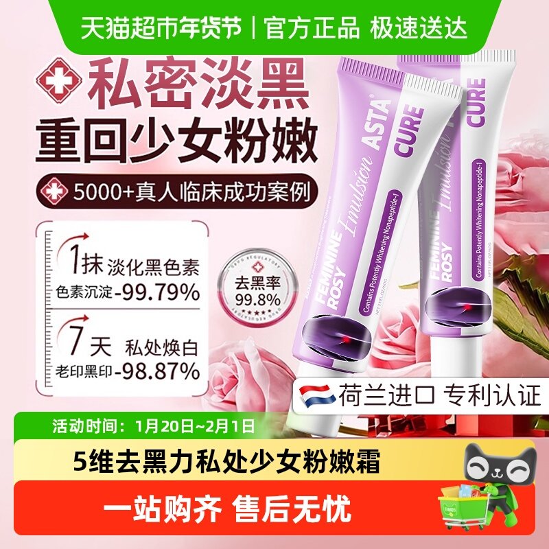 私处粉嫩私密处美去黑色素沉淀白官方旗舰腋下脖子乳晕漂粉霜除店,洗护清洁剂/卫生巾/纸/香薰,私处保养,淘宝优惠券,粉丝福利购,淘宝优惠卷