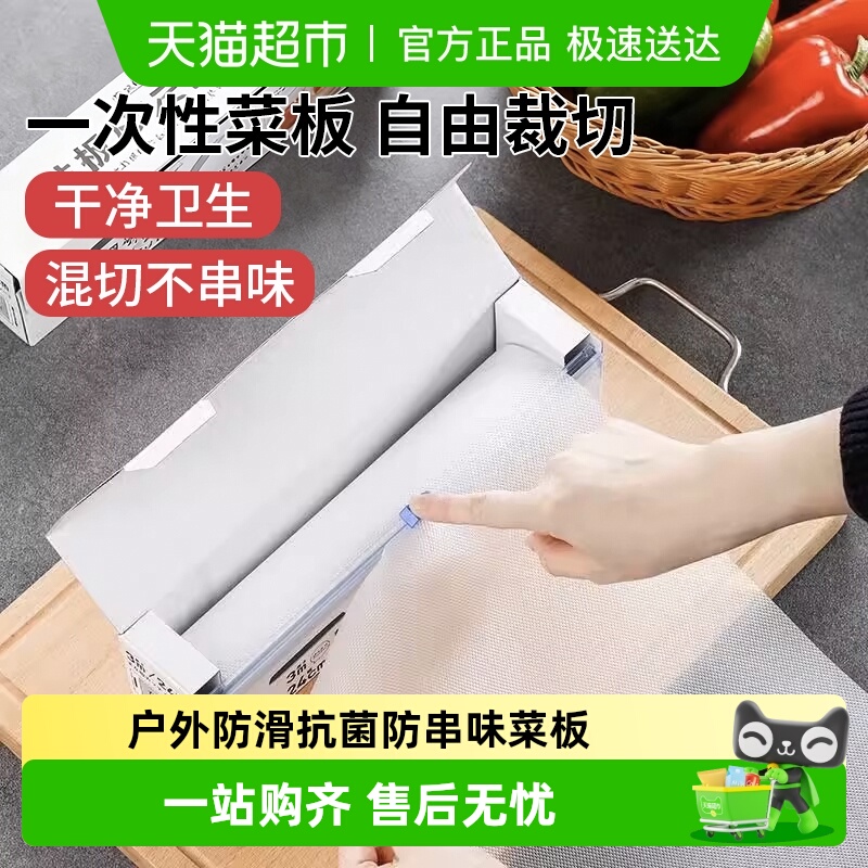 一次性pe垫防滑抗菌菜板