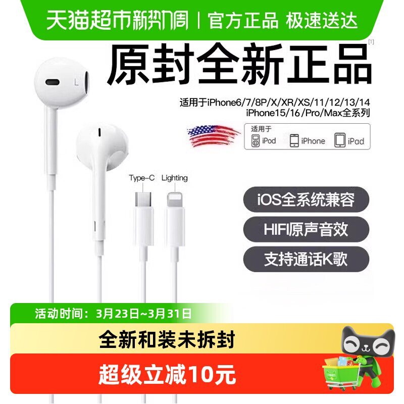 原装正品适用苹果有线耳机iphone17/16/15/14/13