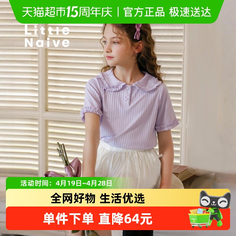 LittleNaive小女孩娃娃领短袖衬衫夏季新款木耳边女童百搭针织t恤