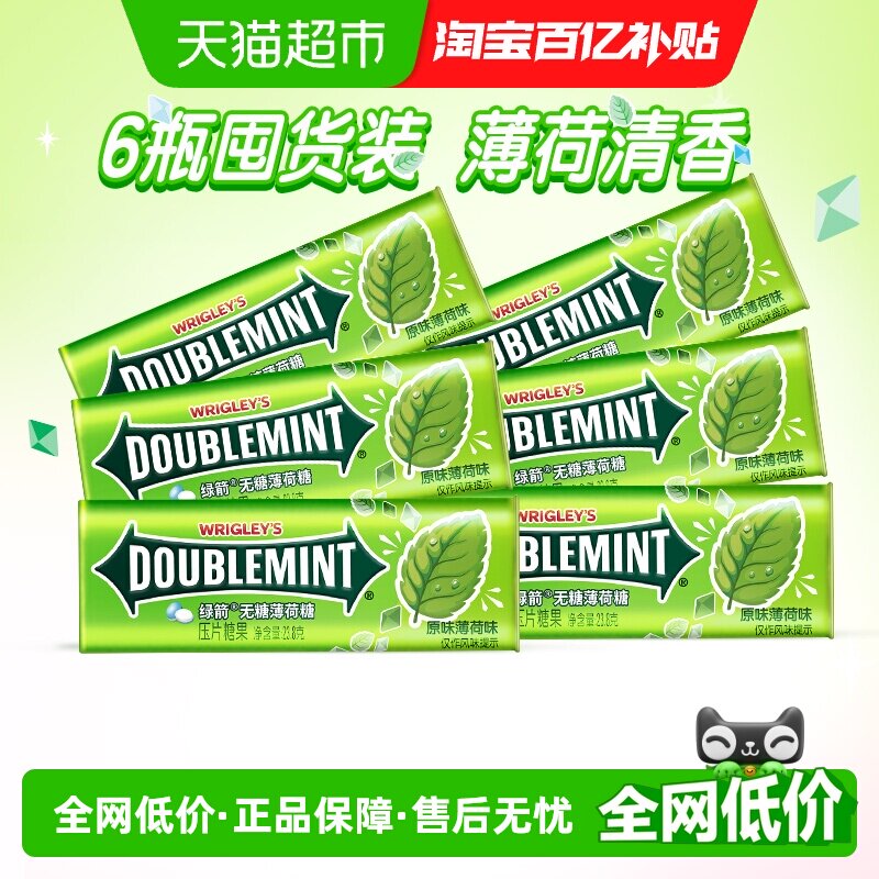 【白鹿同款】绿箭原味薄荷无糖薄荷糖果约35粒23.8gx6瓶清新口气
