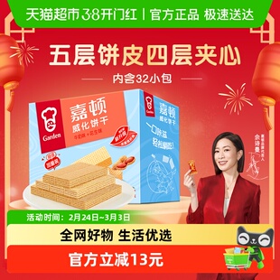 嘉顿威化饼干超值加量装牛奶味+花生味生日礼物小孩成人零食