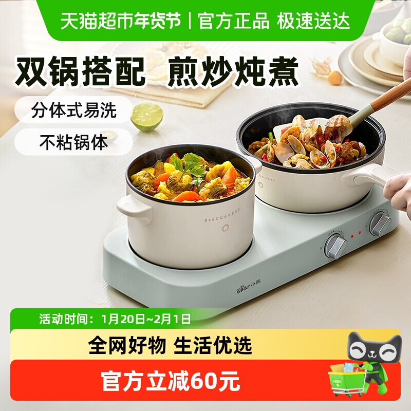 С��˫���������÷���ʽ�๦��С�͹�������糴����������� 249Ԫ