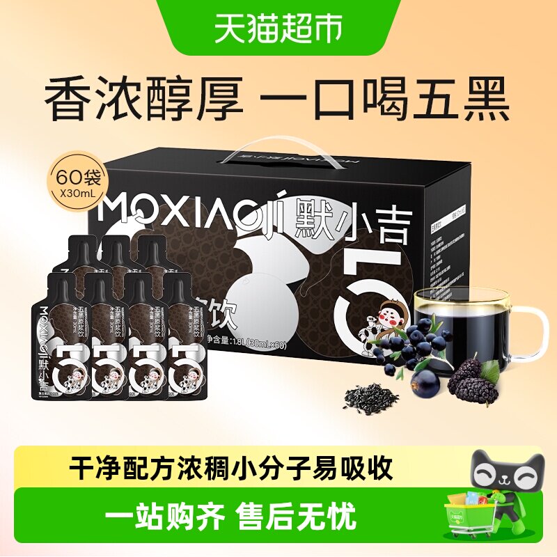 默小吉醇正五黑原浆饮图片