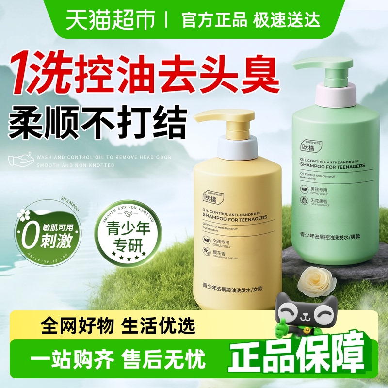 胖东莱断货王丨青少年专研洗发水