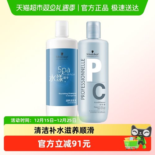 施华蔻专业柔顺洗护1L×2瓶