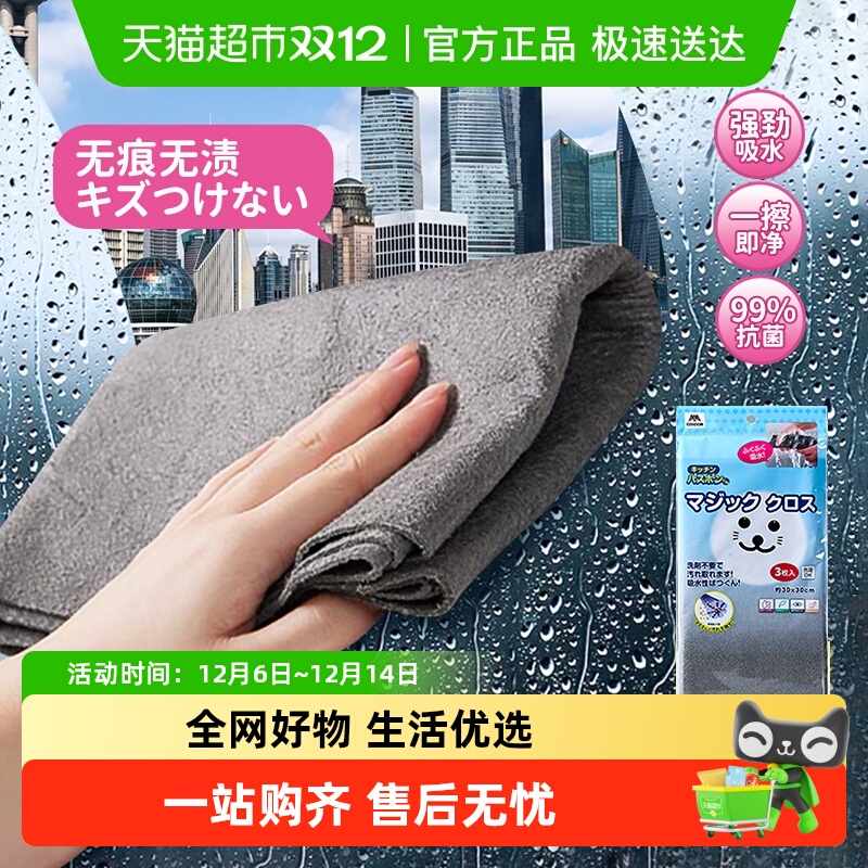 日本加厚魔力抹布吸水擦玻璃神器清洁布