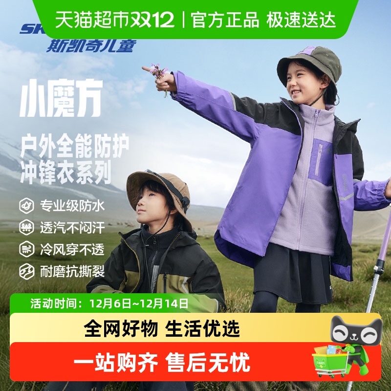 Skechers/斯凯奇儿童冲锋衣