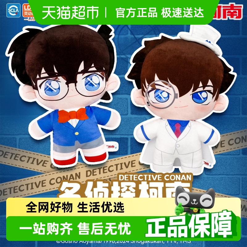 灵动创想名侦探柯南怪盗基德抱枕