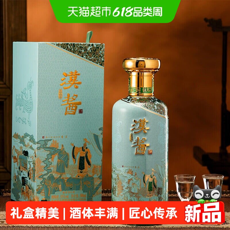 【天猫自营】茅台汉酱酒 匠心传承文创 53度酱香酒 500ml*6瓶原箱