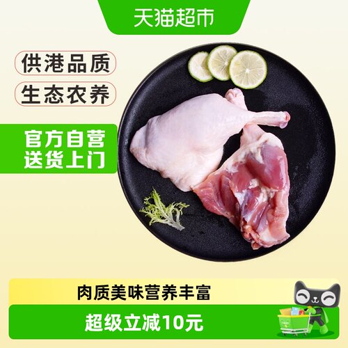 温氏食品天然鲜香鸭腿1kg