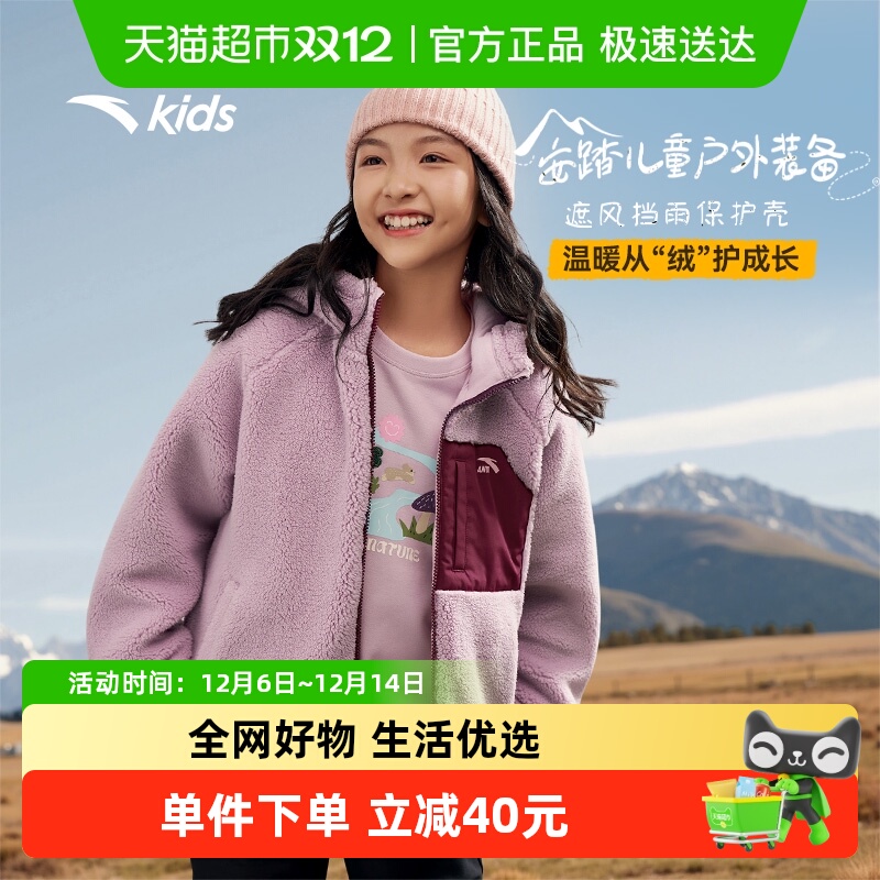 安踏儿童秋冬厚连帽羊羔绒外套