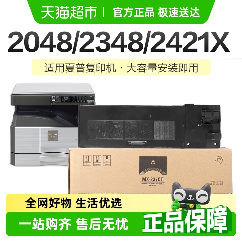 彩格夏普AR2048S硒鼓