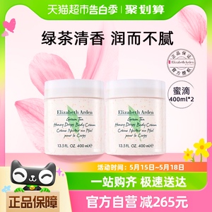 雅顿绿茶蜜滴身体乳霜400ml*2罐一抹即润