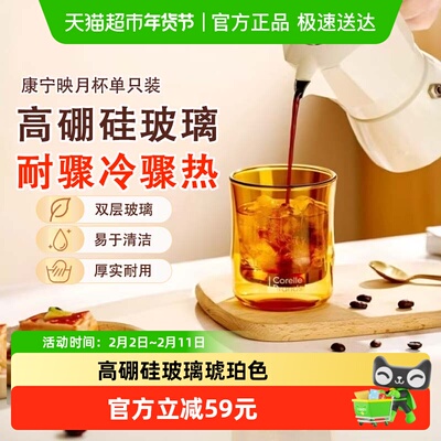 CorelleBrands玻璃茶杯