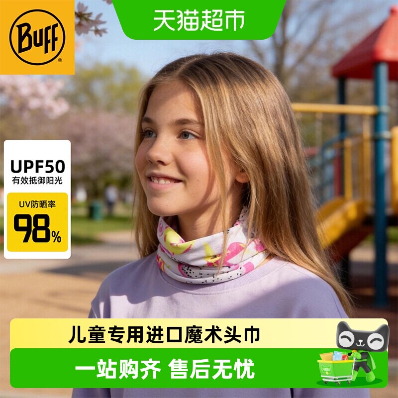 Buff儿童防UV魔术头巾四面弹力图片