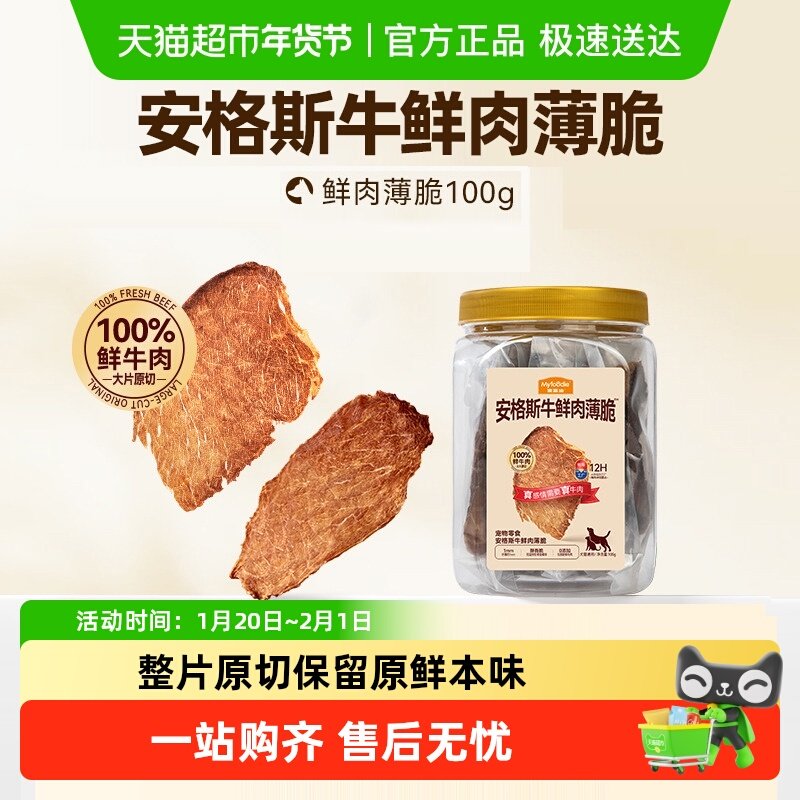 麦富迪猫零食鲜肉薄脆宠物冻干零食磨牙洁齿互动猫咪狗狗犬猫通用,宠物/宠物食品及用品,猫风干零食/肉干/鱼干,淘宝优惠券,粉丝福利购,淘宝优惠卷
