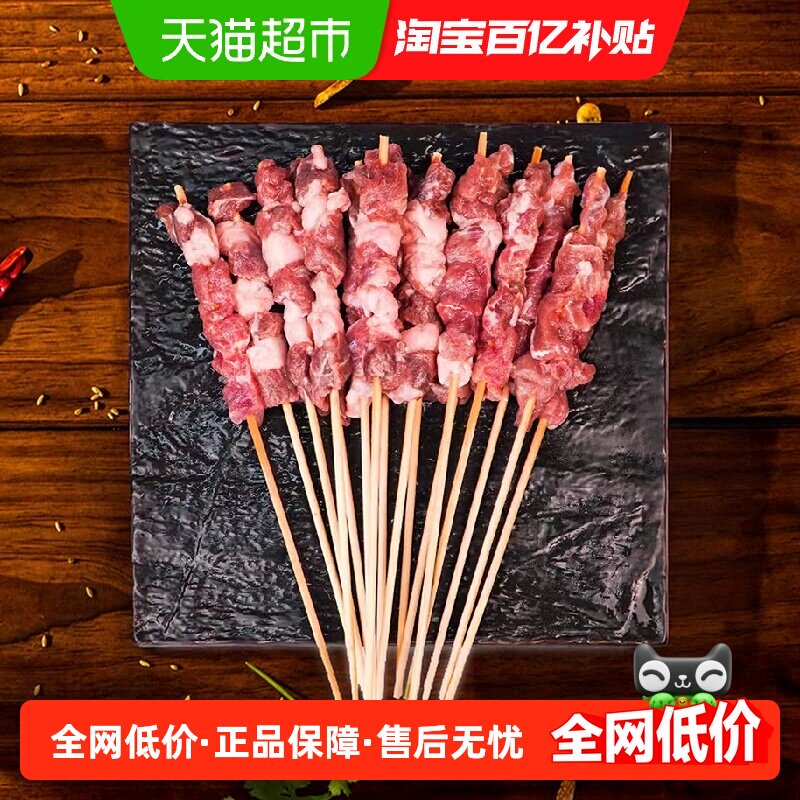 游牧御品 蒙古羊肉串540g 30串免腌制烧烤食材烤肉烤串戈壁滩羊肉