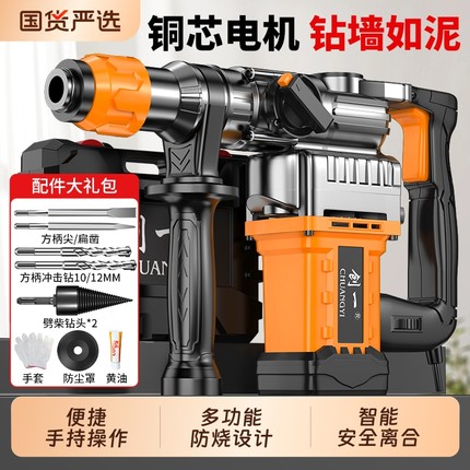 创一电锤电镐大功率混凝土家用多功能工业冲击钻电钻三用电动工具