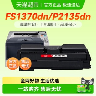 P2135dn墨盒 P2135d 彩格适用京瓷TK 173粉盒FS1320d碳粉FS1370dn