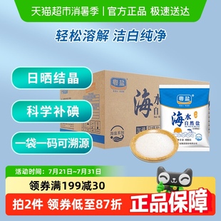 50包家用调味料细盐 粤盐家用自然精细食盐海盐巴加碘食用盐400g